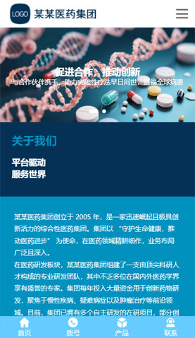 某某醫藥集團 2456